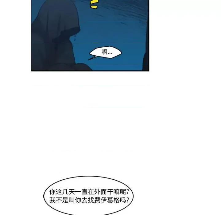 起开魔王君 起开魔王君第 123 话 第8页