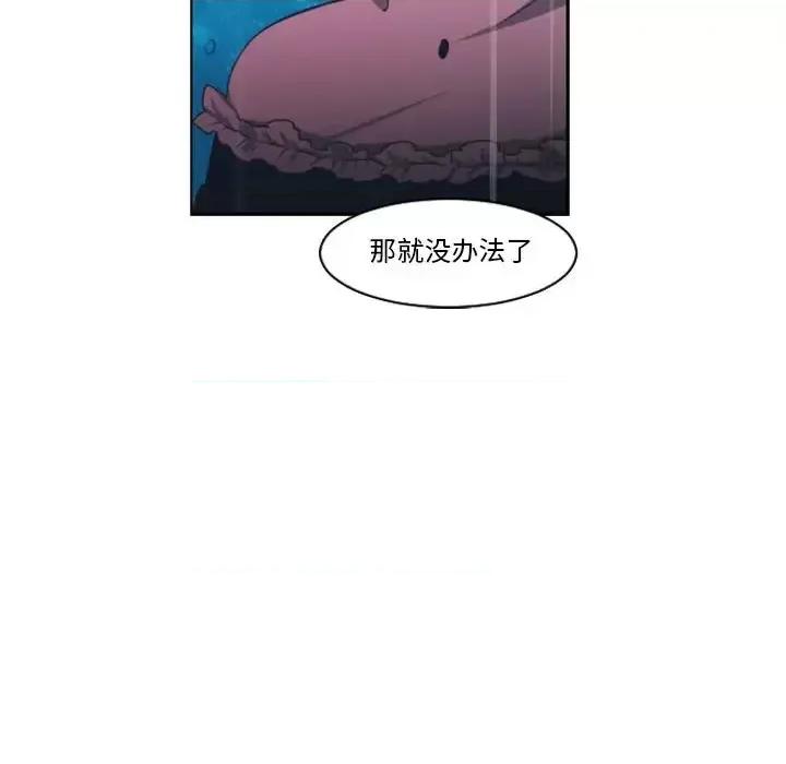 起开魔王君 起开魔王君第 123 话 第13页