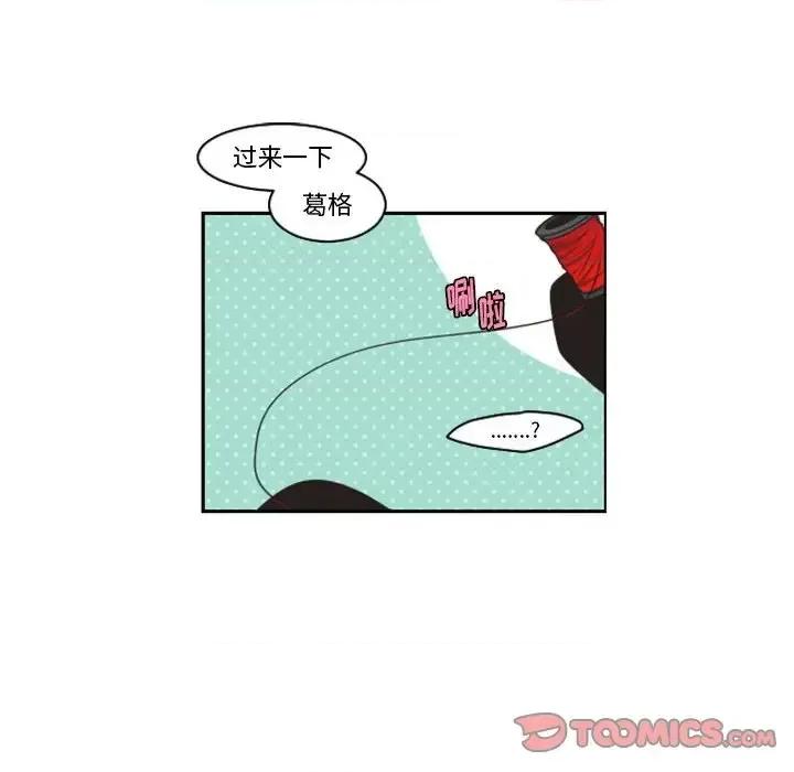 起开魔王君 起开魔王君第 123 话 第14页