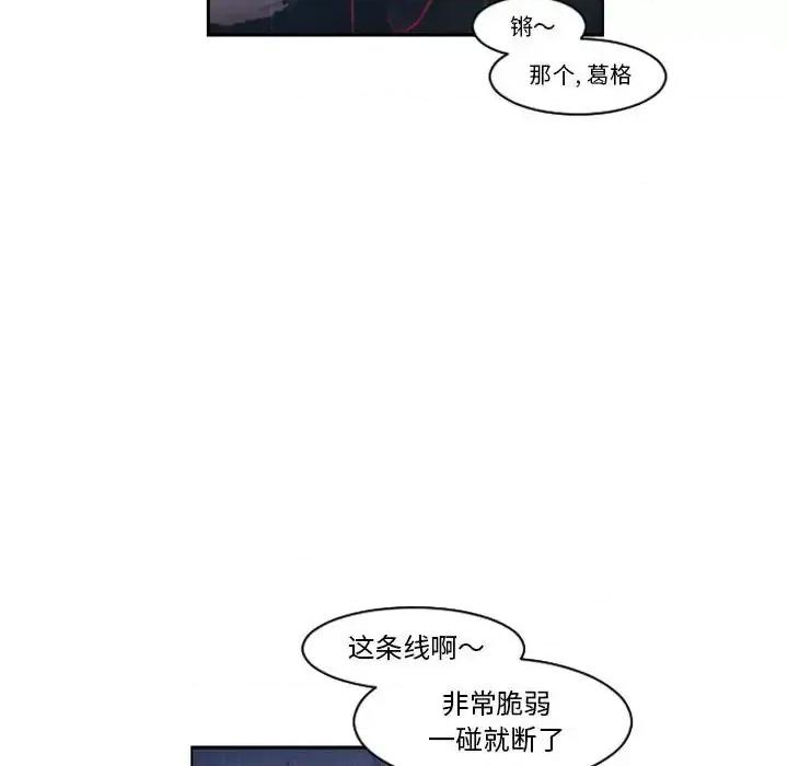 起开魔王君 起开魔王君第 123 话 第16页