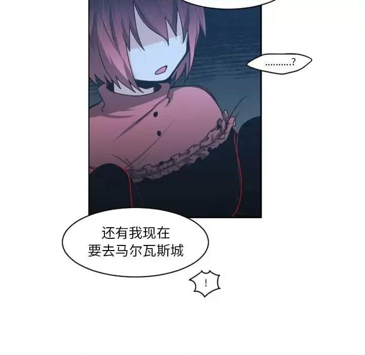 起开魔王君 起开魔王君第 123 话 第17页