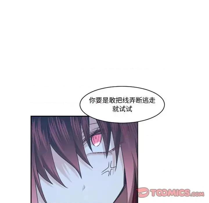 起开魔王君 起开魔王君第 123 话 第18页