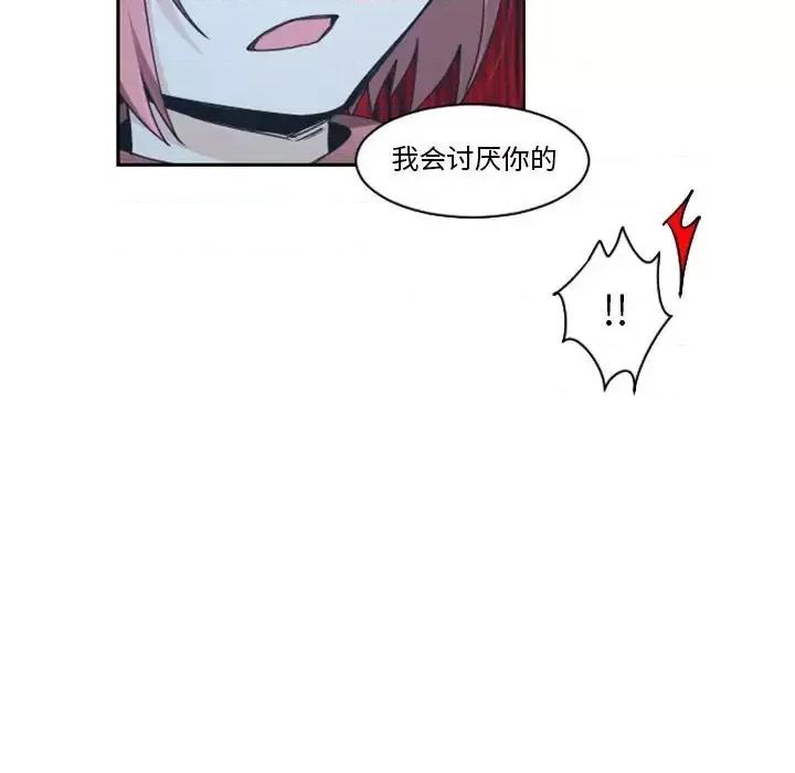 起开魔王君 起开魔王君第 123 话 第19页