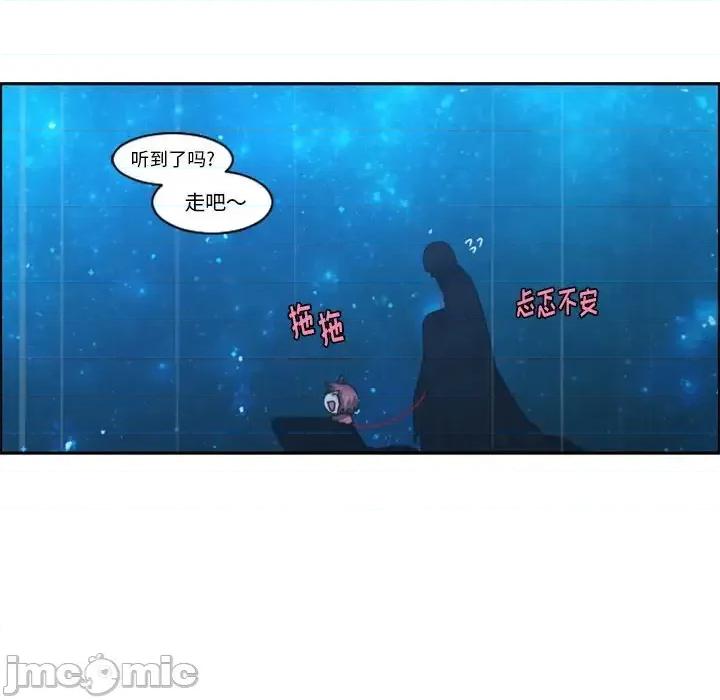 起开魔王君 起开魔王君第 123 话 第20页