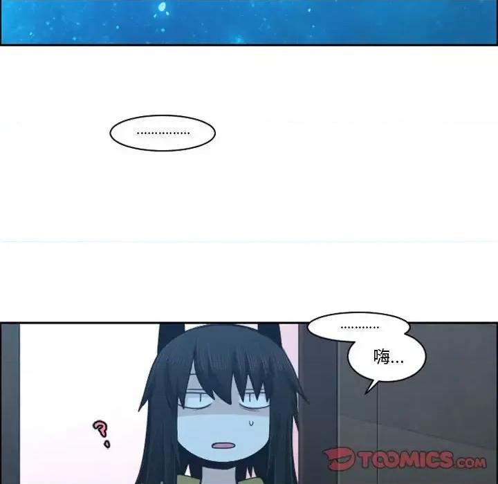 起开魔王君 起开魔王君第 123 话 第22页