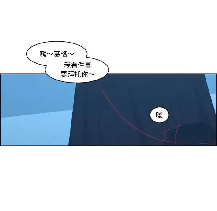 起开魔王君 起开魔王君第 123 话 第24页