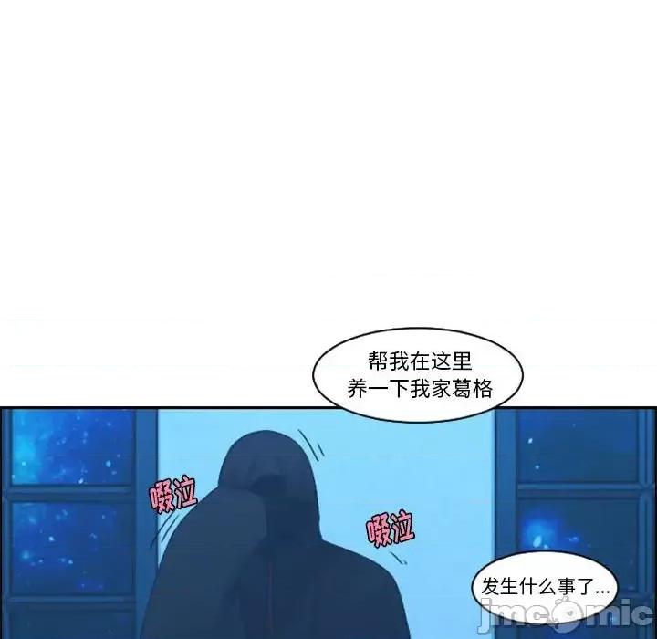 起开魔王君 起开魔王君第 123 话 第25页