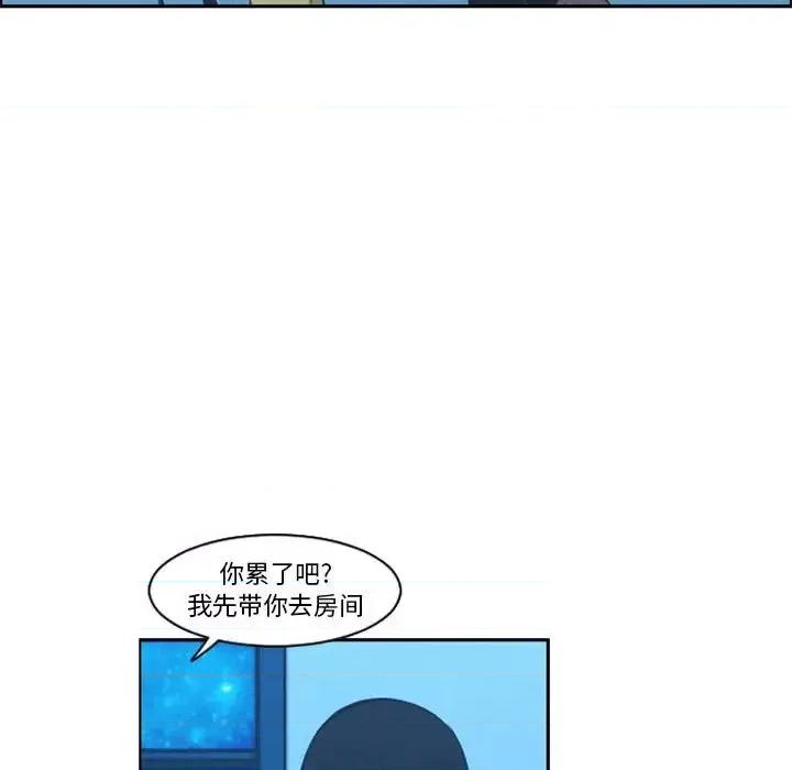 起开魔王君 起开魔王君第 123 话 第28页