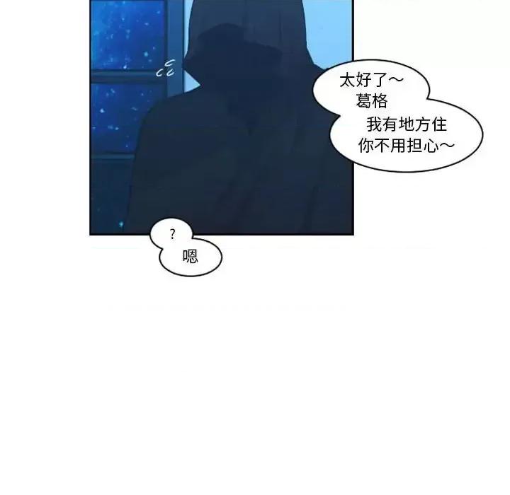 起开魔王君 起开魔王君第 123 话 第29页