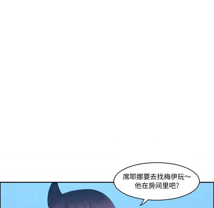 起开魔王君 起开魔王君第 123 话 第31页