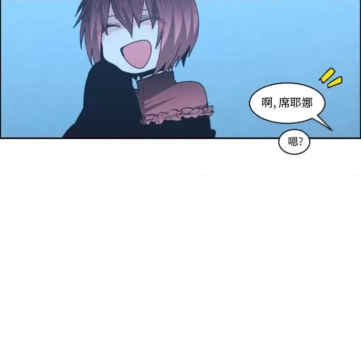 起开魔王君 起开魔王君第 123 话 第32页