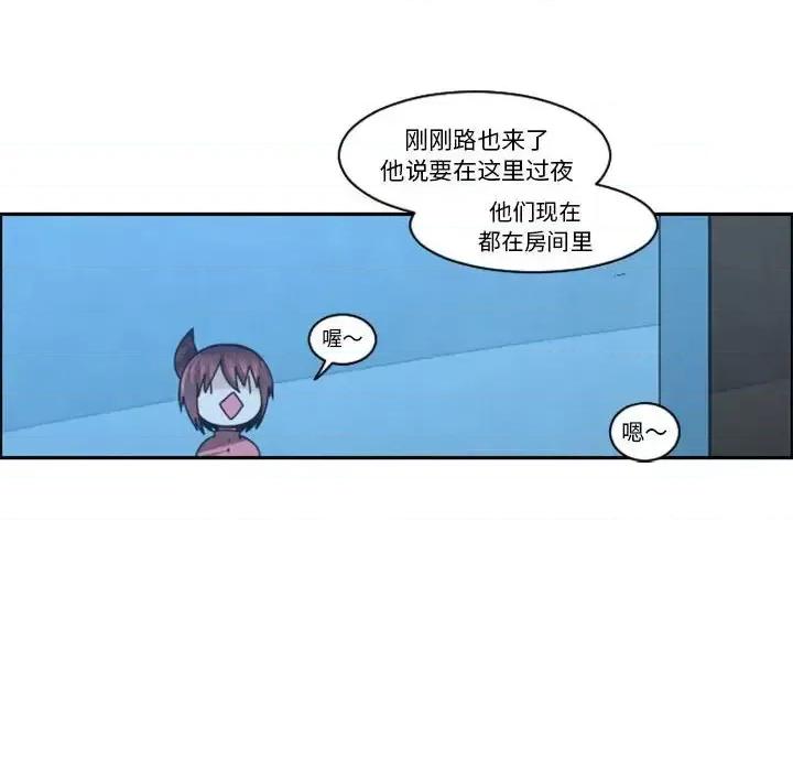 起开魔王君 起开魔王君第 123 话 第33页