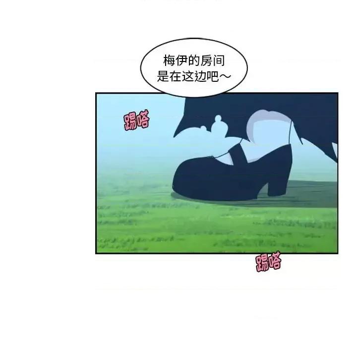 起开魔王君 起开魔王君第 123 话 第37页