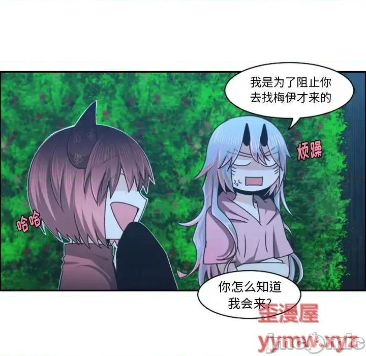 起开魔王君 起开魔王君第 123 话 第40页