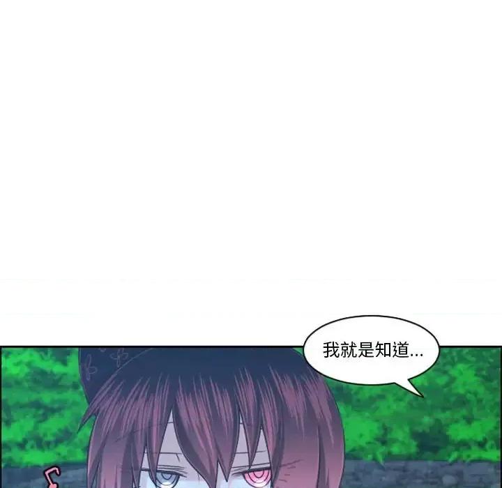 起开魔王君 起开魔王君第 123 话 第41页