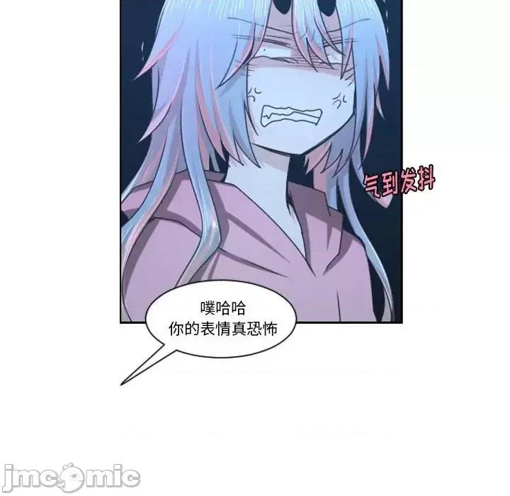 起开魔王君 起开魔王君第 123 话 第45页