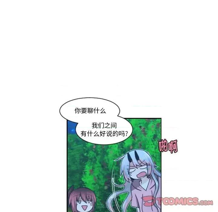 起开魔王君 起开魔王君第 123 话 第46页