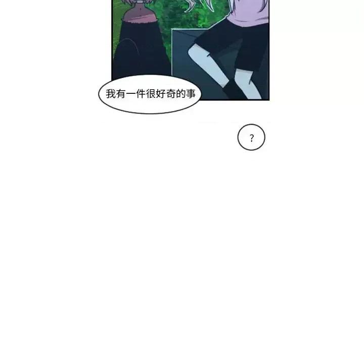起开魔王君 起开魔王君第 123 话 第47页