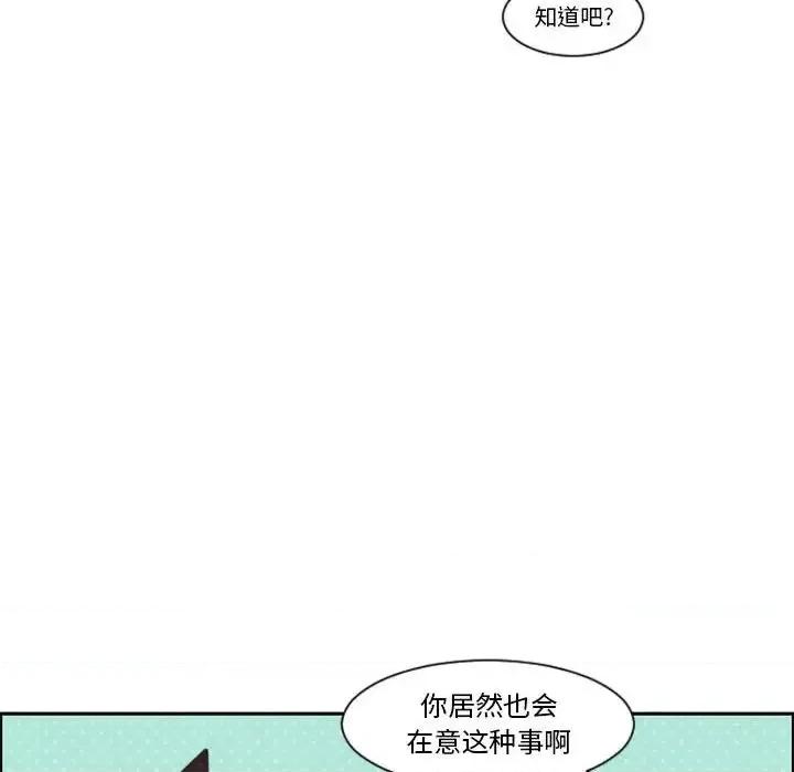 起开魔王君 起开魔王君第 123 话 第49页