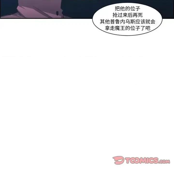起开魔王君 起开魔王君第 123 话 第54页