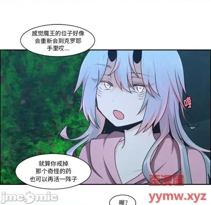 起开魔王君 起开魔王君第 123 话 第55页