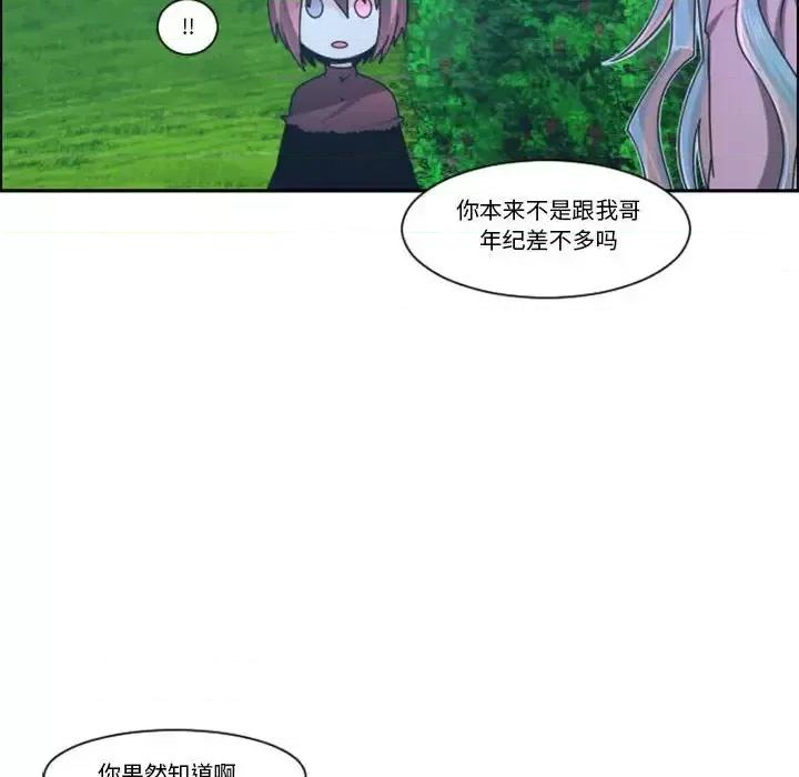 起开魔王君 起开魔王君第 123 话 第57页