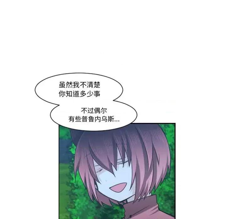 起开魔王君 起开魔王君第 123 话 第59页