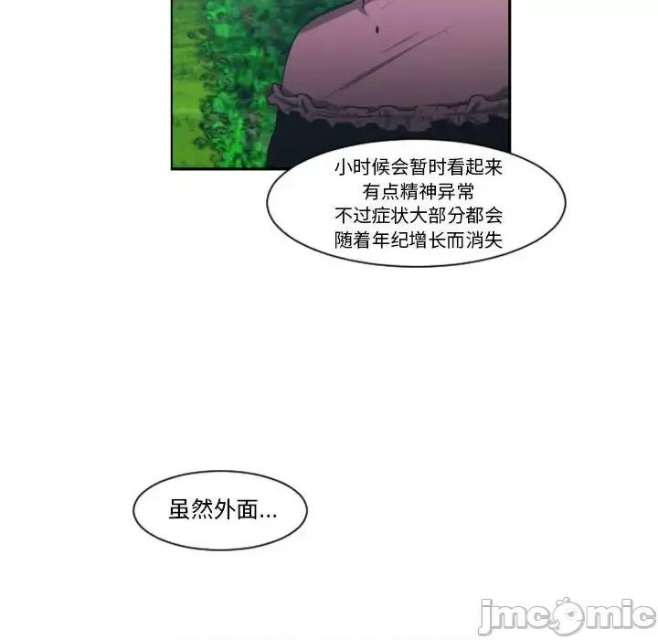 起开魔王君 起开魔王君第 123 话 第60页