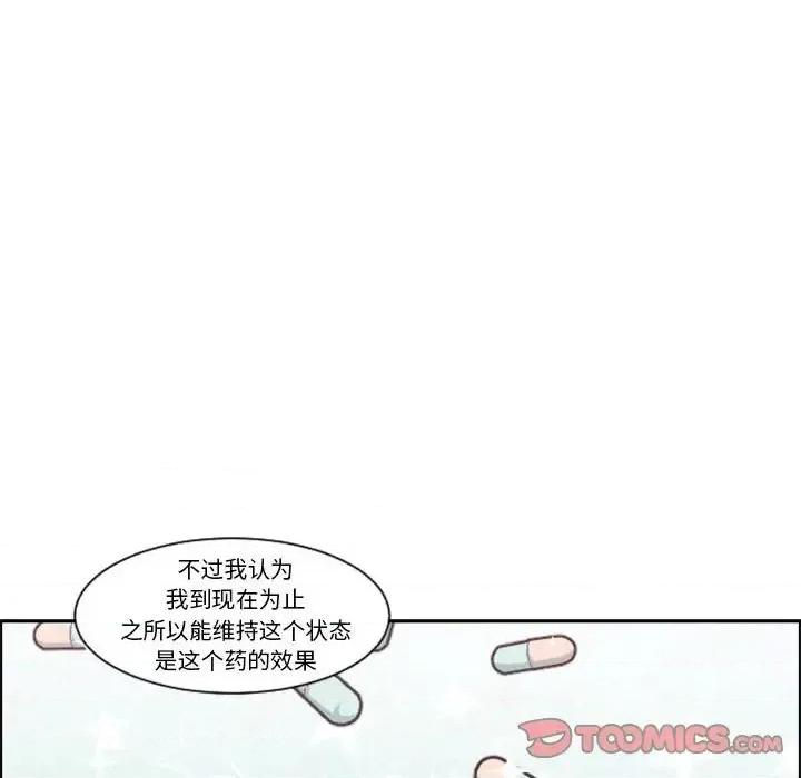 起开魔王君 起开魔王君第 123 话 第62页