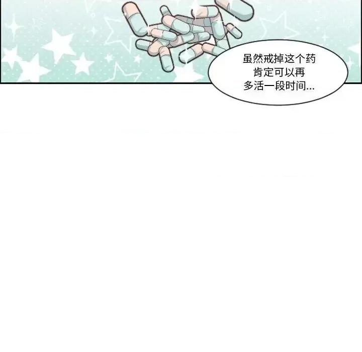 起开魔王君 起开魔王君第 123 话 第63页