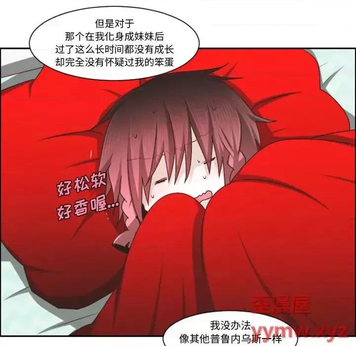起开魔王君 起开魔王君第 123 话 第64页