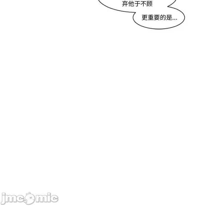 起开魔王君 起开魔王君第 123 话 第65页
