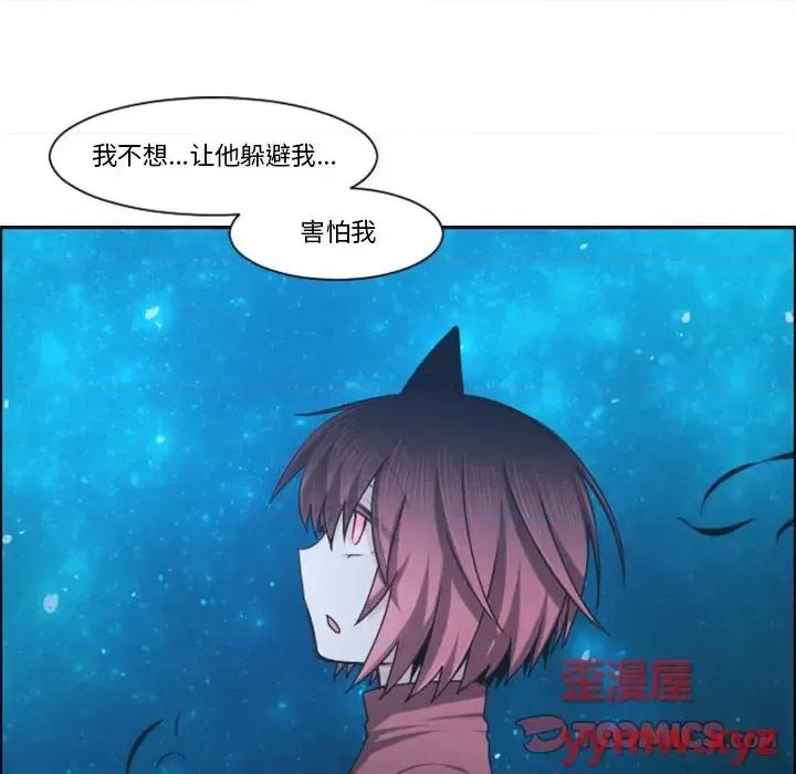 起开魔王君 起开魔王君第 123 话 第66页