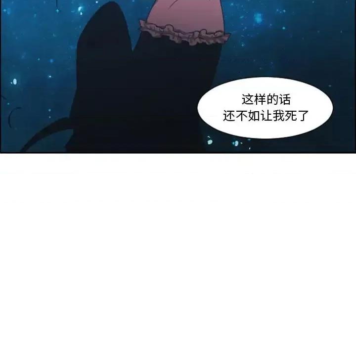 起开魔王君 起开魔王君第 123 话 第67页