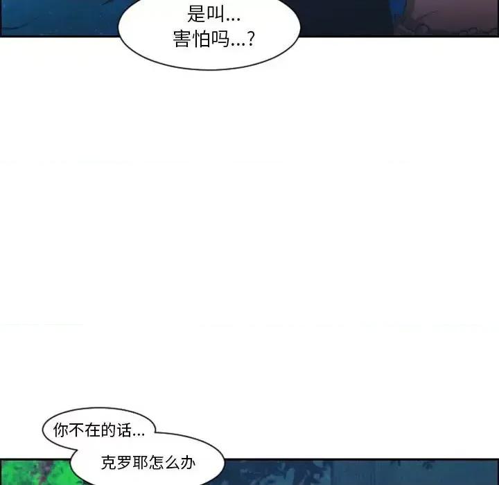 起开魔王君 起开魔王君第 123 话 第69页