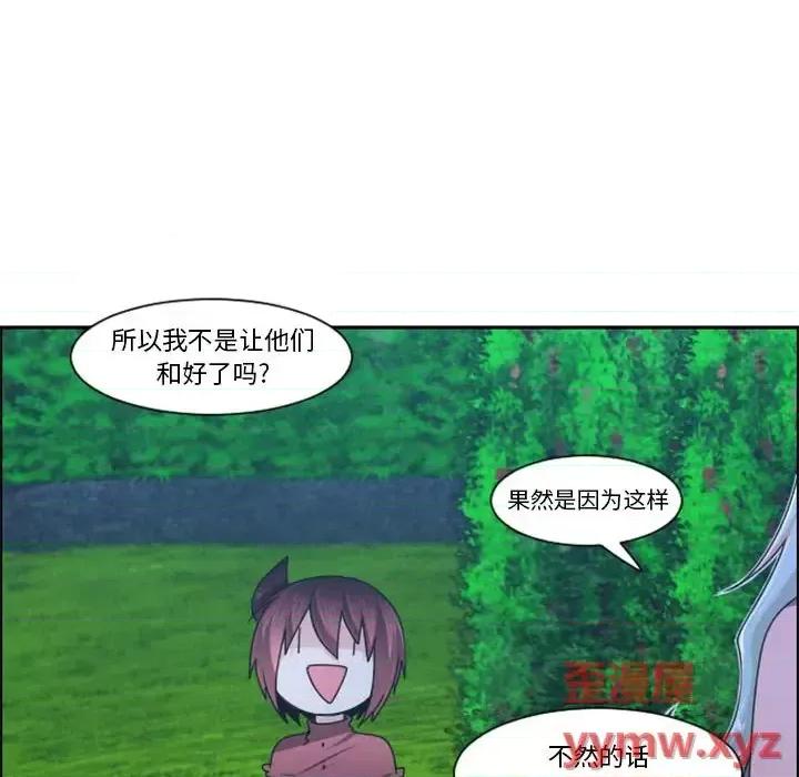 起开魔王君 起开魔王君第 123 话 第71页