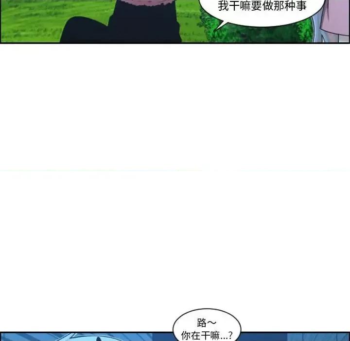 起开魔王君 起开魔王君第 123 话 第72页