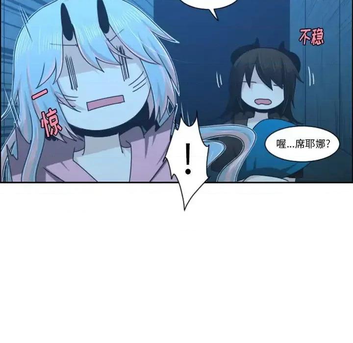 起开魔王君 起开魔王君第 123 话 第73页