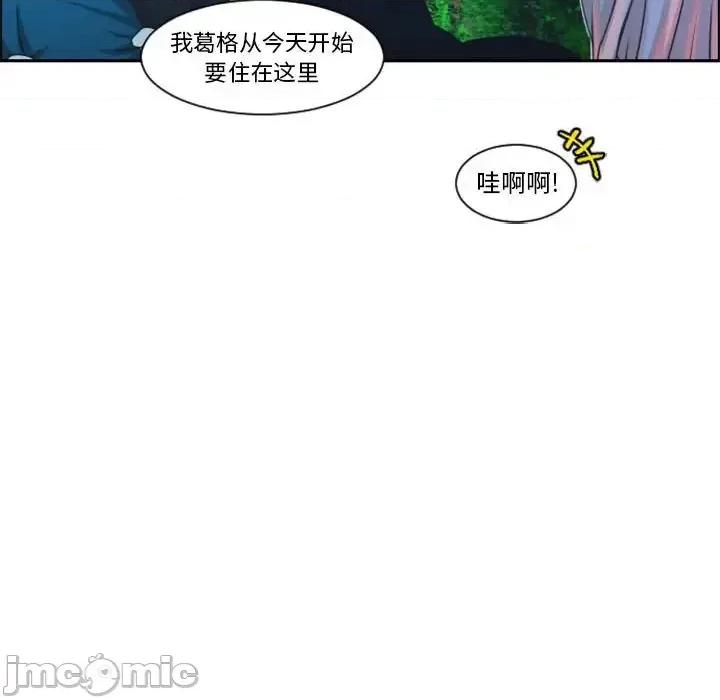 起开魔王君 起开魔王君第 123 话 第75页
