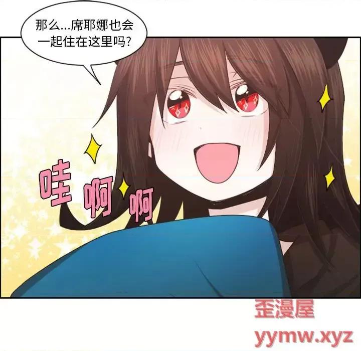 起开魔王君 起开魔王君第 123 话 第76页