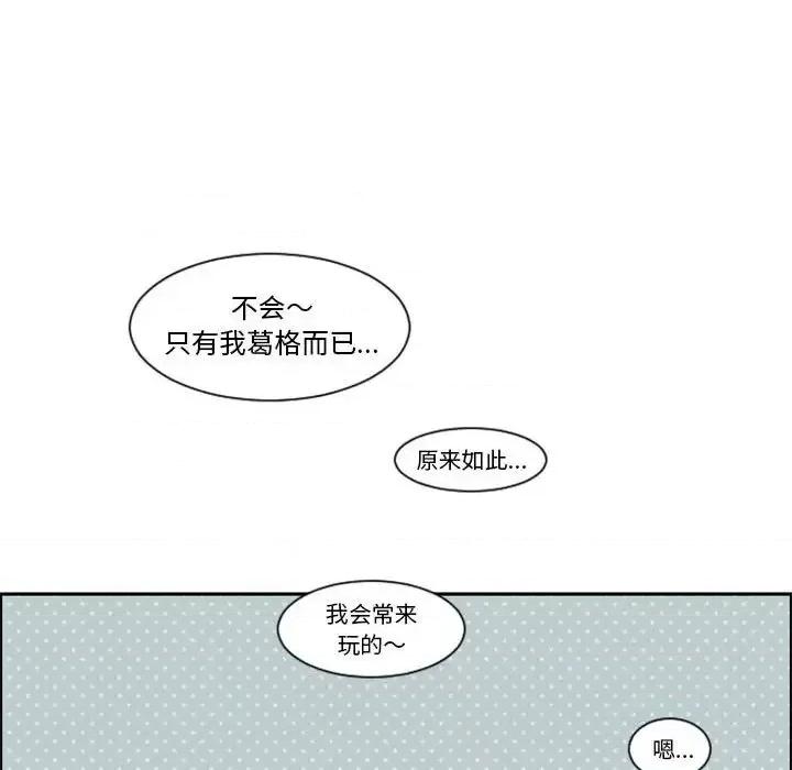 起开魔王君 起开魔王君第 123 话 第77页