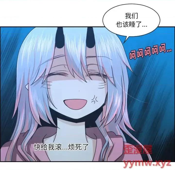 起开魔王君 起开魔王君第 123 话 第79页