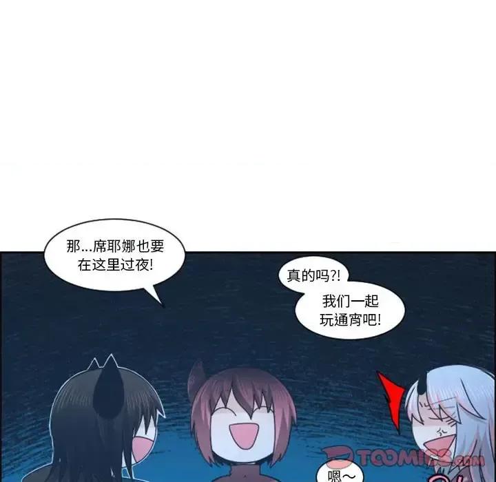 起开魔王君 起开魔王君第 123 话 第82页