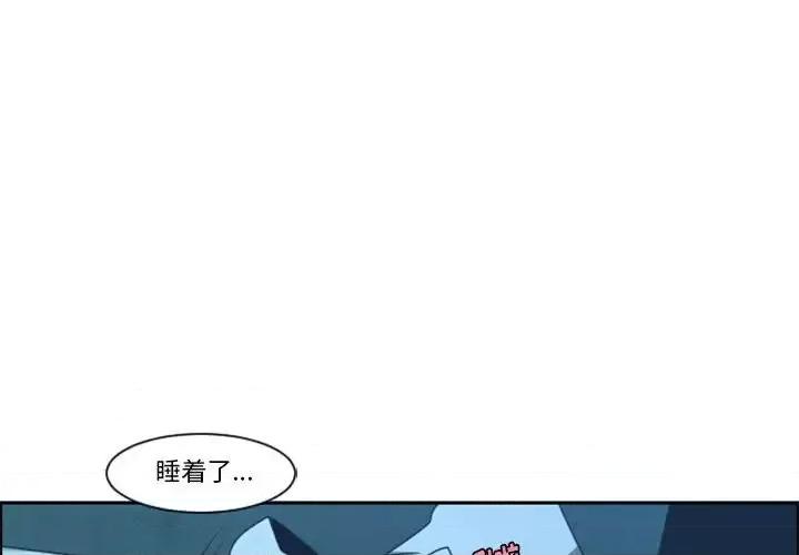 起开魔王君 起开魔王君第 124 话 第4页