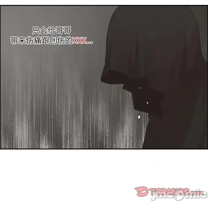 起开魔王君 起开魔王君第 124 话 第10页