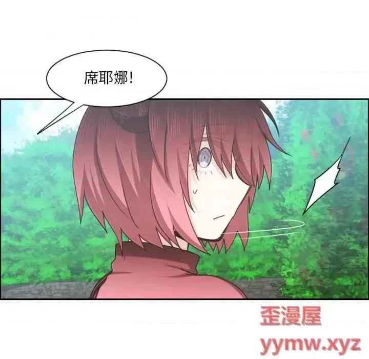 起开魔王君 起开魔王君第 124 话 第13页