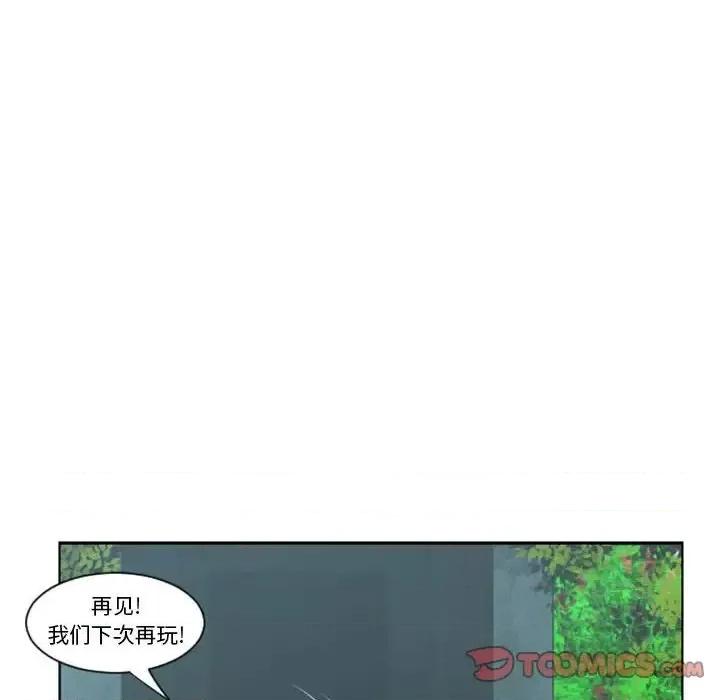 起开魔王君 起开魔王君第 124 话 第14页