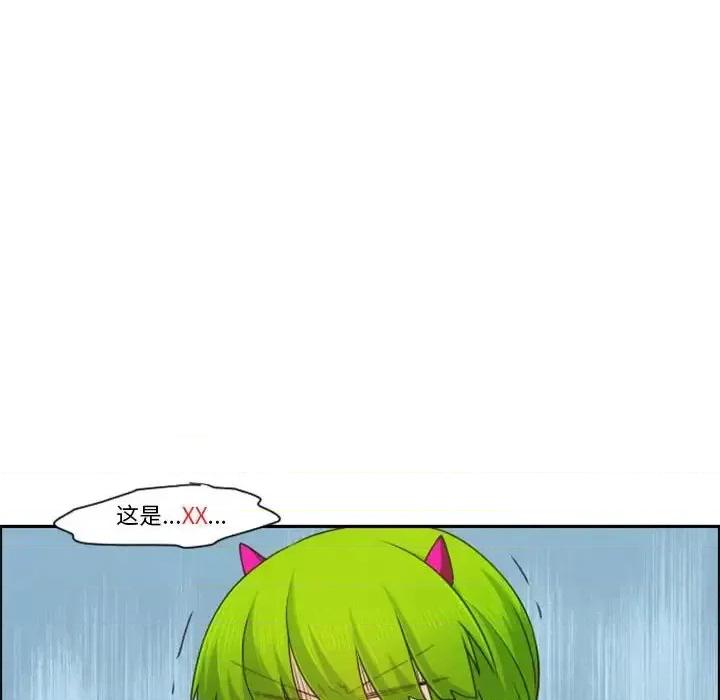 起开魔王君 起开魔王君第 124 话 第21页