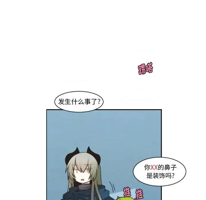 起开魔王君 起开魔王君第 124 话 第23页