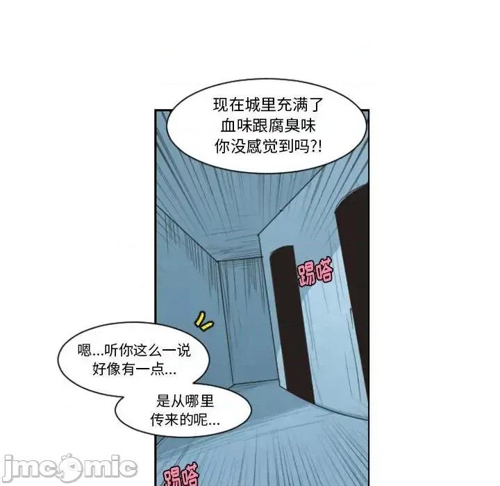 起开魔王君 起开魔王君第 124 话 第25页